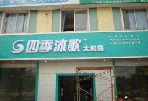 武宣连锁店门头多久换新一次合适？