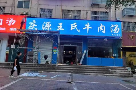 武宣喷绘招牌