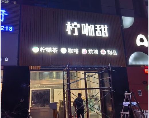 武宣门头招牌制作安装知识。