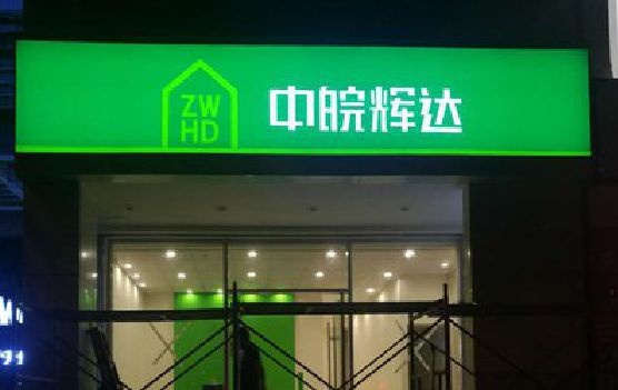 武宣客户如何选择不同材质的广告招牌？