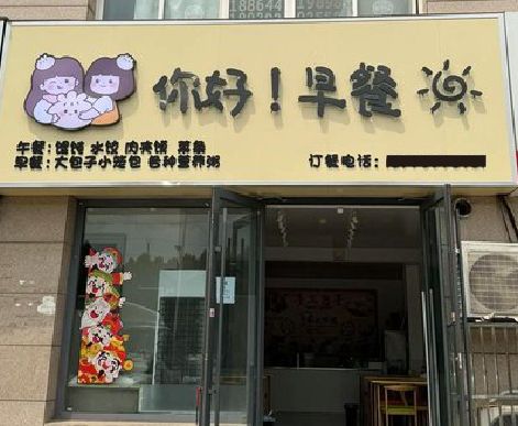 武宣早餐店招牌如何设计制作？