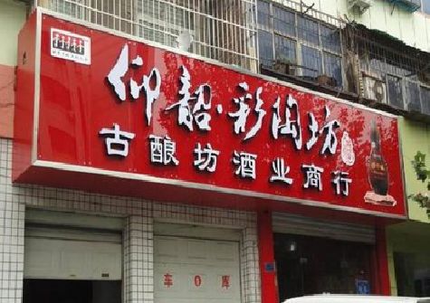 武宣好的招牌设计是怎么打造吸引力的？