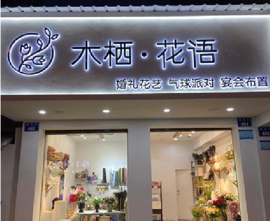 武宣各类广告招牌制作标准。