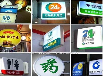 武宣灯箱招牌的种类。