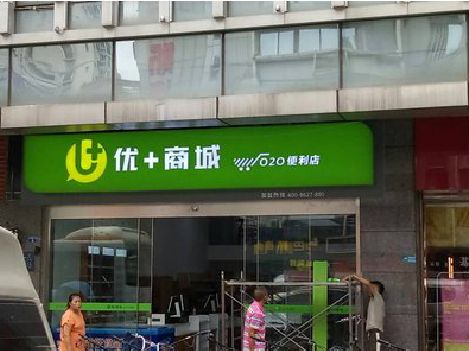 武宣做好门头招牌，吸引顾客。