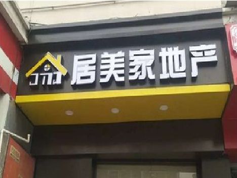 武宣门头广告牌怎么有效控制成本？