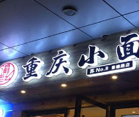 武宣影响发光字招牌日耗电量的因素有哪些？