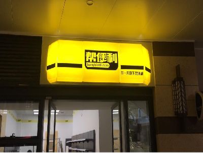 武宣灯箱门头的核心优势。