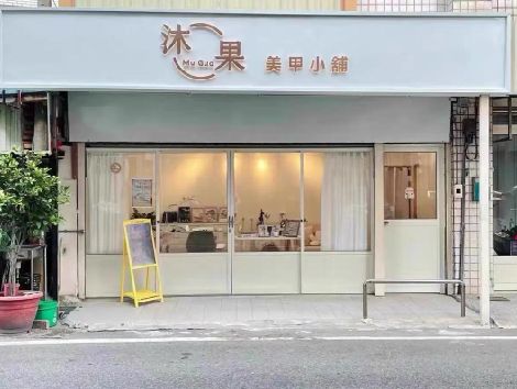 武宣美甲小店的招牌如何做，实用又不贵？